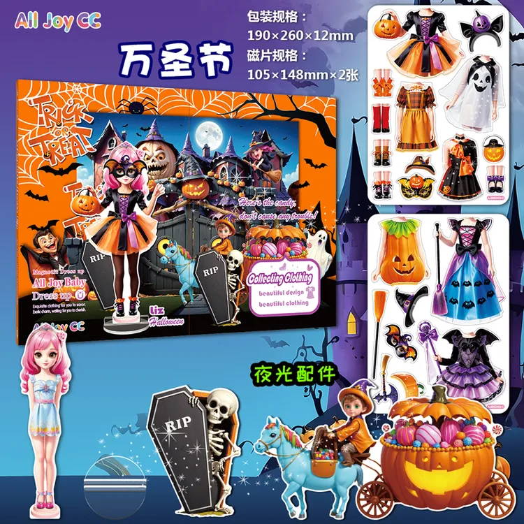 万圣节立体场景磁力拼装儿童玩具手工DIY圣诞礼物