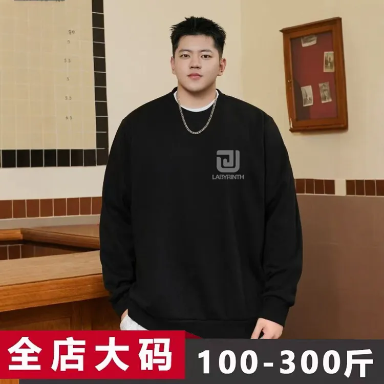 秋冬大码男青少年圆领卫衣加肥加大宽松套头长袖胖子加绒加厚上衣