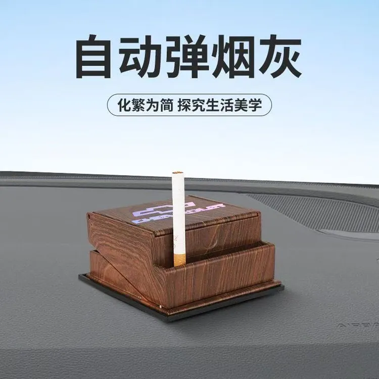 车内自动弹烟盒木纹烟盒意个性潮20支装办公室车载防开裂