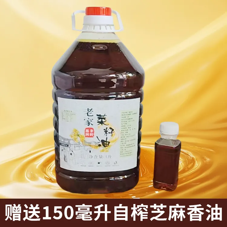 【甄选好货】纯正四川农家纯菜籽油炒菜家用非转基因食用油新日期