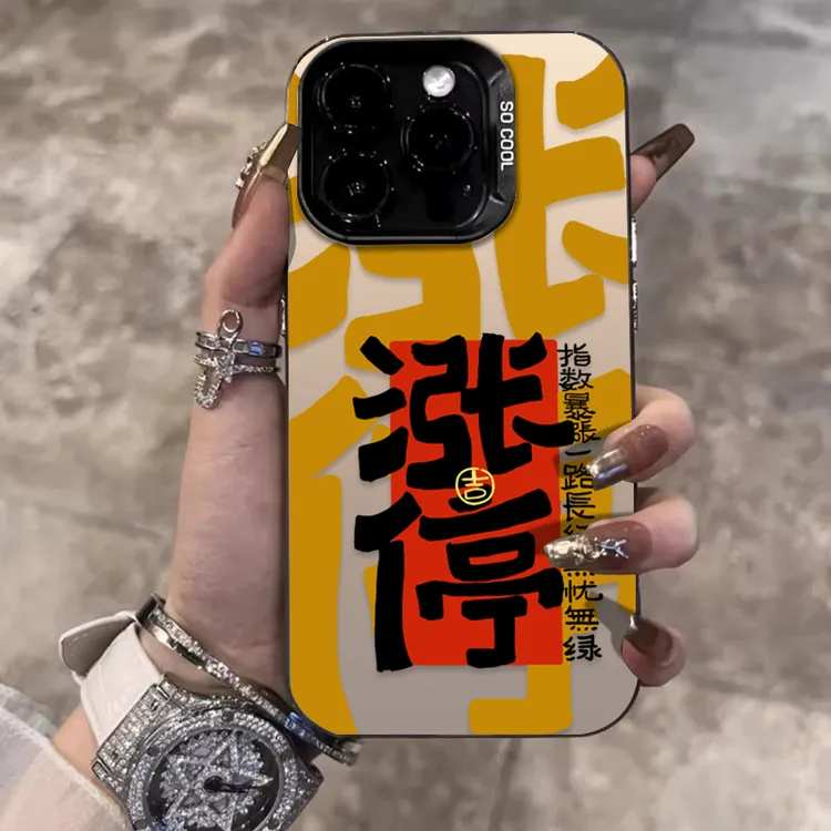 涨停适用苹果16promax手机壳iPhone15硅胶14保护套17新款12文字