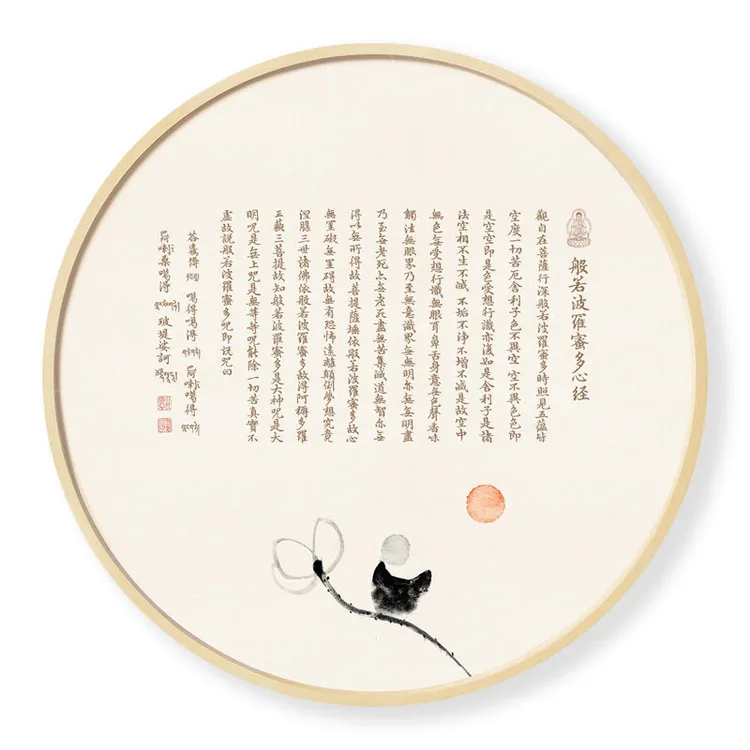 现代典雅静心圆形新中式山水玄关壁画客厅书房茶室办公室餐厅通用