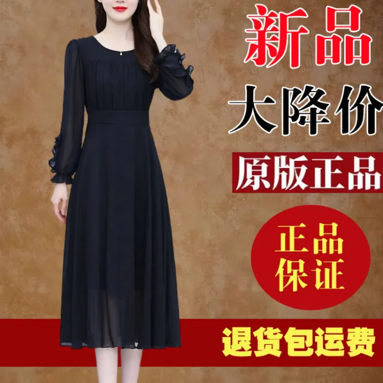 高档法式中年妈妈黑色雪纺连衣裙2025春秋长袖修身显瘦洋气裙子女