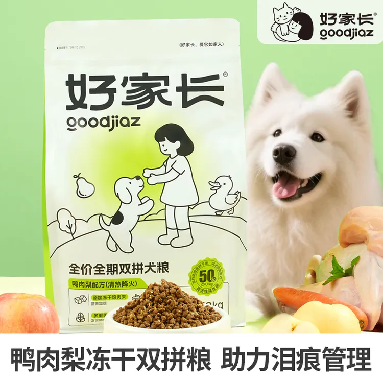 好家长全价全期冻干狗粮鸭肉梨配方泪痕管理适口性好健康营养小狗