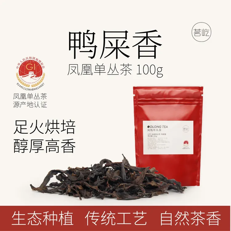 凤凰单枞茶鸭屎香茶叶蜜兰香清香凤凰单丛茶广东乌龙茶花香鸭屎香