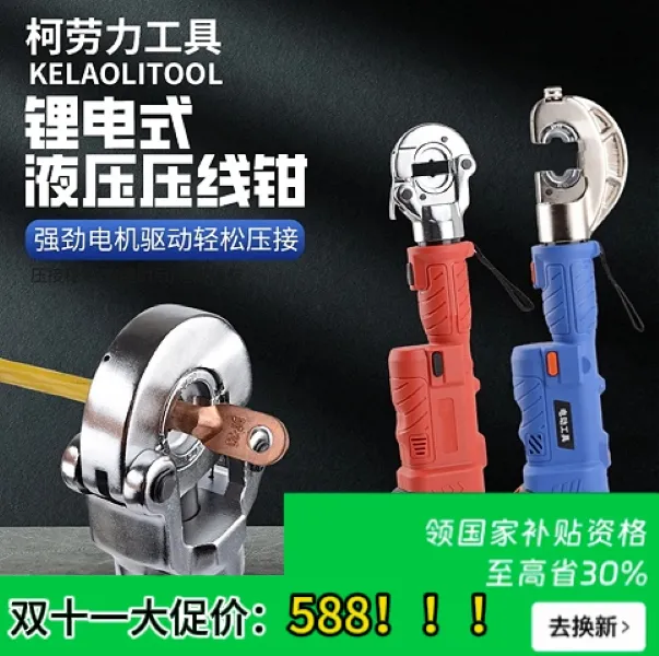 直柄无刷电机便携式液压电缆铜铝管式端子压线工具电动压线钳