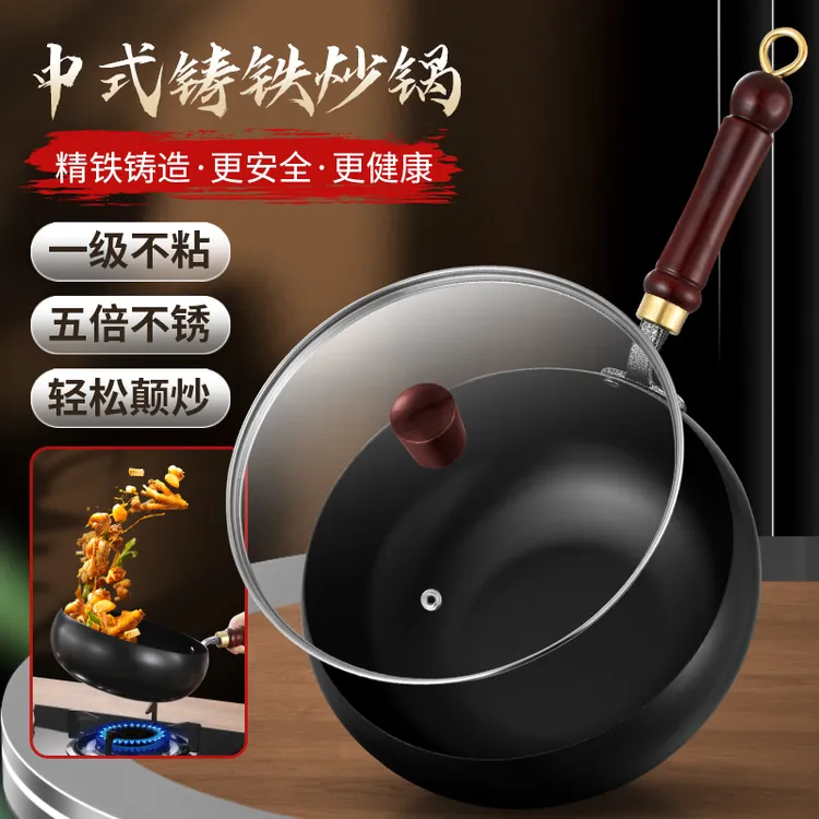 章丘大肚铁锅手工锻打不粘锅燃气电磁炉炒菜专用已开锅平底炒锅