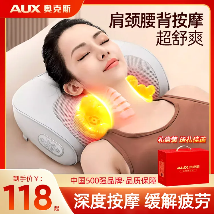  【双12好物】奥克斯颈椎按摩仪腰背部家用全身斜方肌肩颈枕头神器