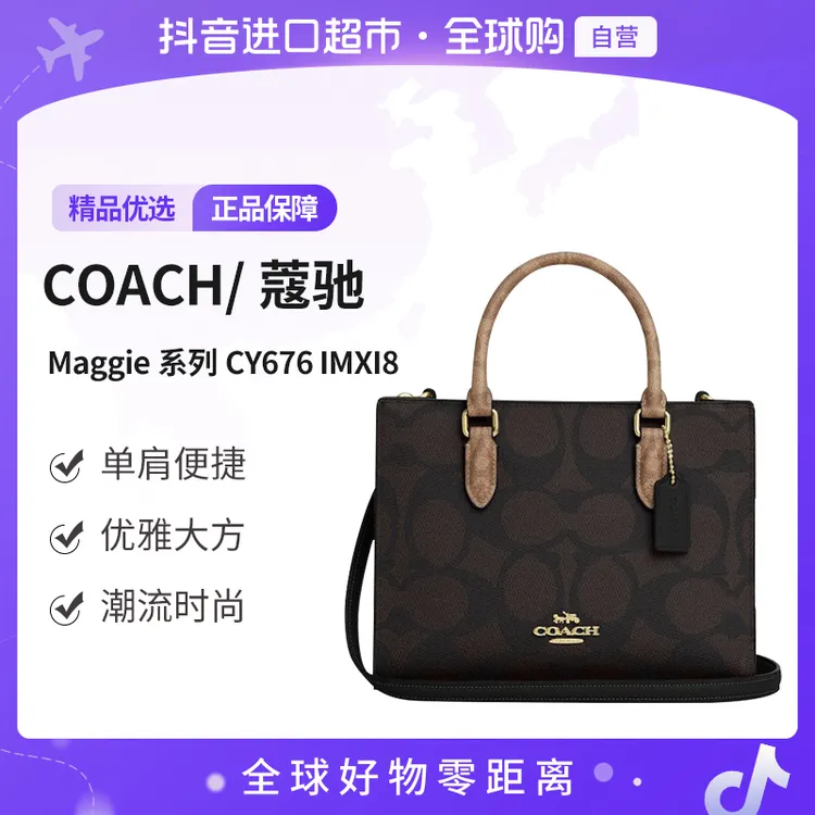【自营】COACH/蔻驰正品女士时尚经典百搭潮流单肩包CY676IMXI8