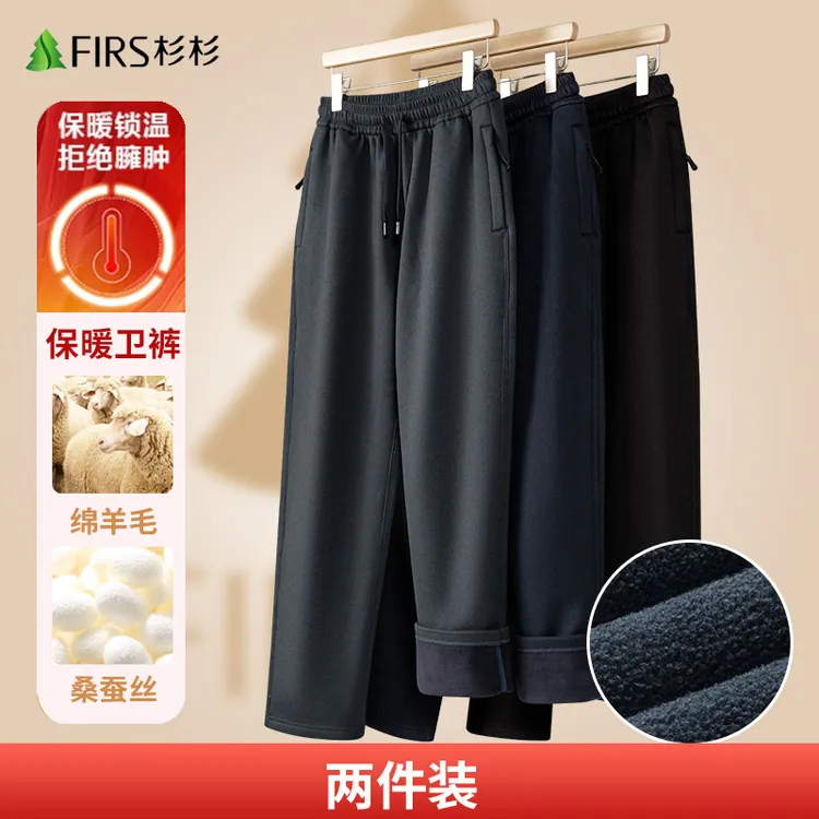 （两件装）杉杉男款直筒加绒加厚宽松卫裤显高显瘦休闲裤桑蚕丝卫裤商品图