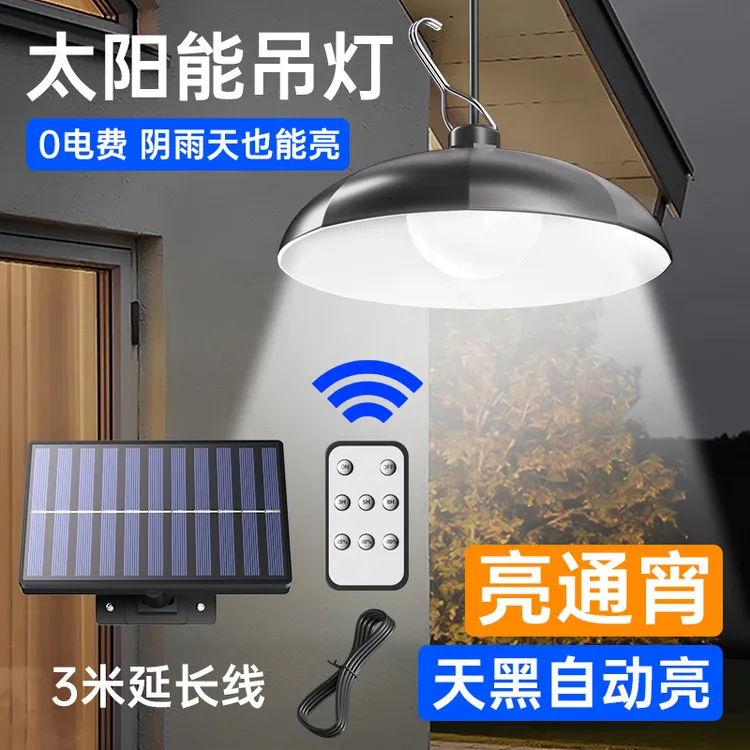太阳能灯户外灯庭院灯分体式一拖二太阳能户外灯户外露营吊灯挂灯