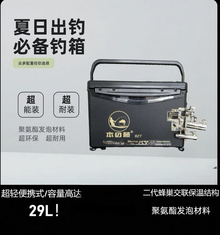 本藤新款防刮耐磨碳纹平板钓箱(29L)