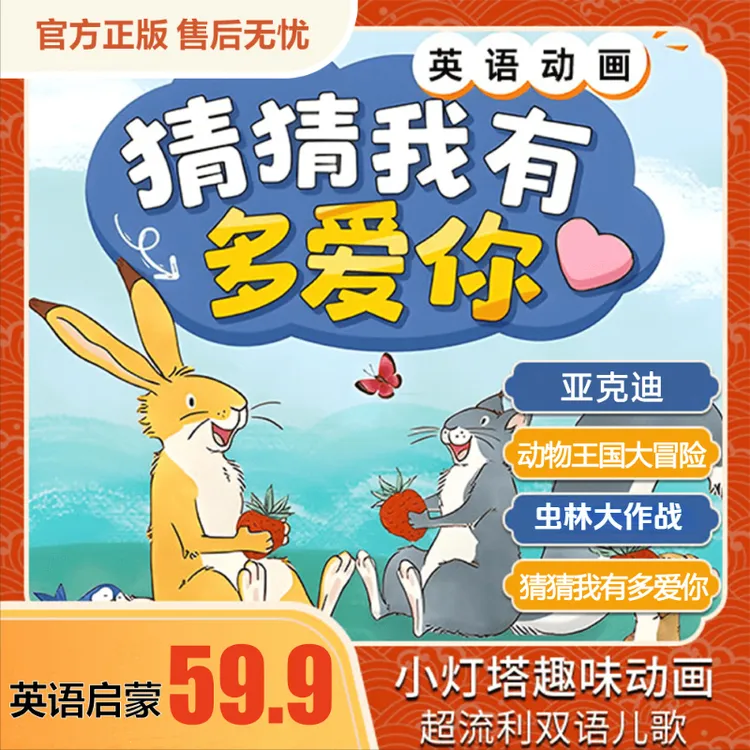 【小灯塔短信兑换】461集动物王国小恐龙趣味流利动画磨耳朵
