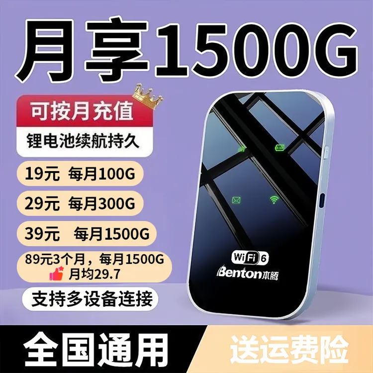 2025新款移动随身wifi无线便携式宿舍户外流量卡电脑上网宽带路由