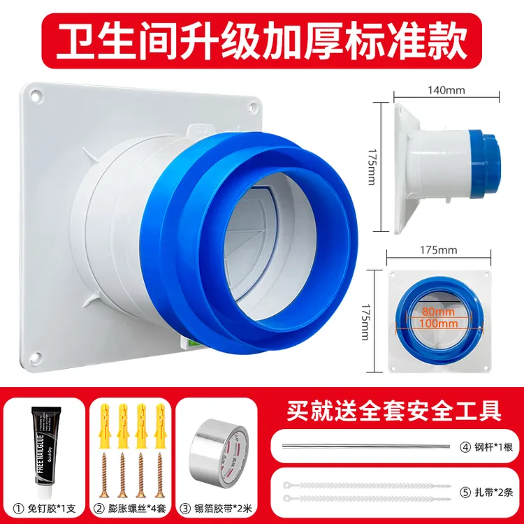 止逆阀排气道止回阀通风防回风排风口换气扇通用密封卫生间好物