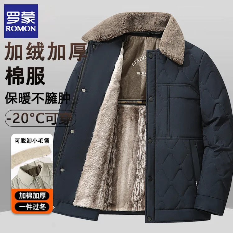 罗蒙冬季新款加厚保暖棉衣男商务休闲可脱卸毛领男士防寒棉服外套