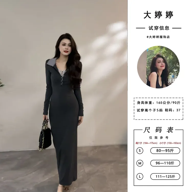【大婷婷】秋季新款POLO领翻领时尚连衣裙长裙收腰长袖设计感DT1588