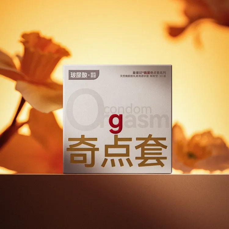 羞羞哒嗨潮奇点套安全套颗粒热感玻尿酸避孕套女性专用官方旗舰店