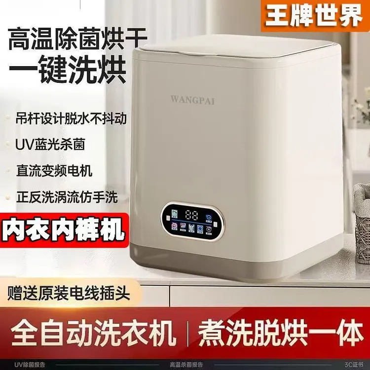 迷你洗衣机全自动高温煮洗家用小型内衣裤袜子清洗机婴儿专用神器