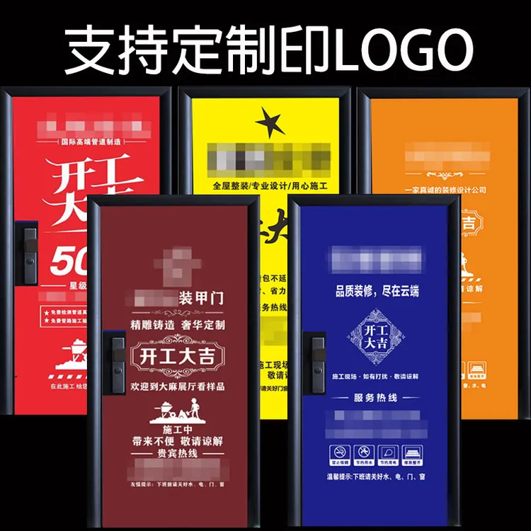 装修门套定制双面无纺布子母防盗罩施工入户门广告装修门套保护套