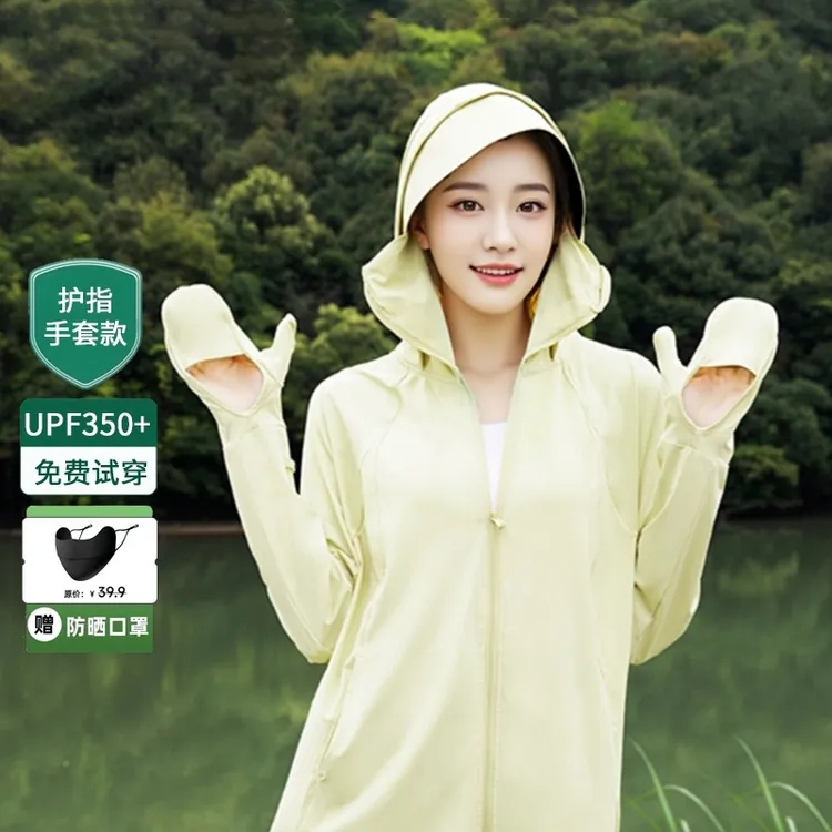 蕉下客锦纶防晒衣女夏季2025新款长款全身冰丝防紫外线防晒服外套
