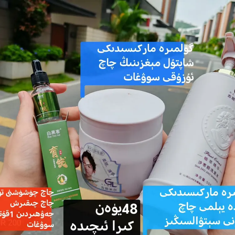 古丽米尔沙枣胶洗发水买一送发膜洗发水留香洗护套持久香氛