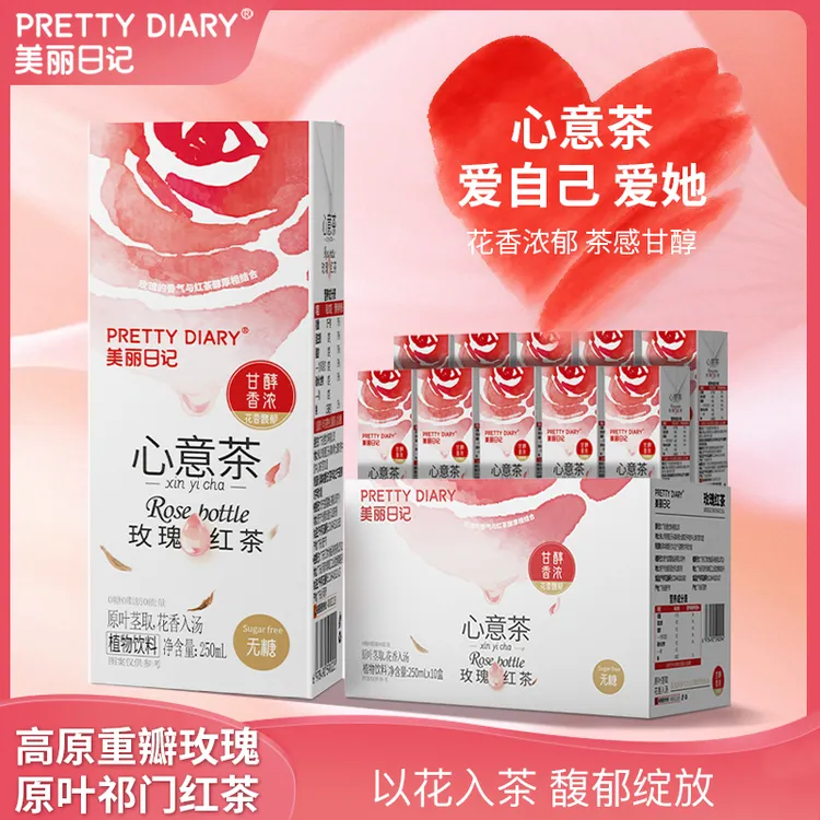 PrettyDiary玫瑰红茶冷萃重瓣玫瑰植物饮料红茶饮品250ml*10盒