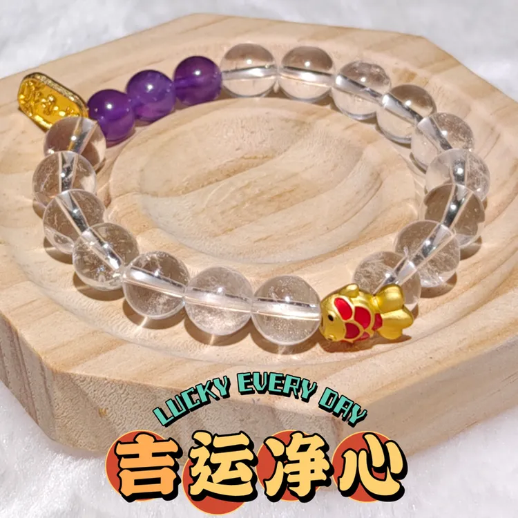 吉运净心水晶手串