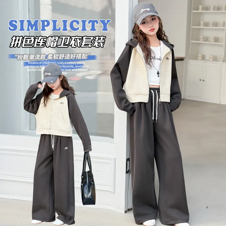 女童秋装套装2025新款洋气秋季中大童女孩春秋连帽开衫外套两件套