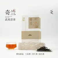 【小陶正茗】奇兰|寻香系列半岩|武夷岩茶名枞