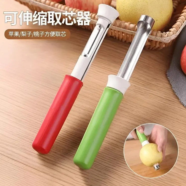 【去核削皮】多功能水果取芯器苹果去核器不锈钢二合一收缩削皮刀器