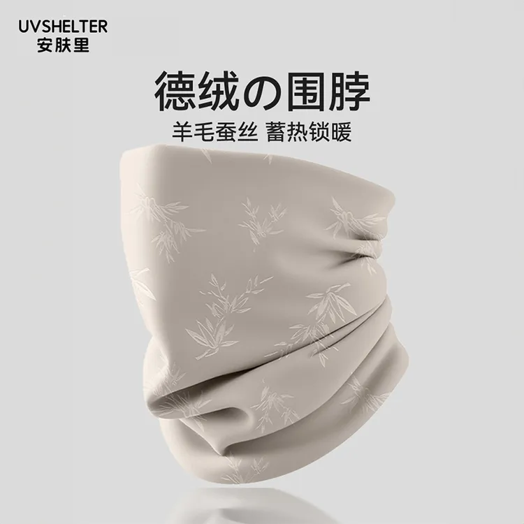 羊毛蚕丝围巾德绒加厚保暖护颈脖套冬季骑行防寒套头男女同款围脖