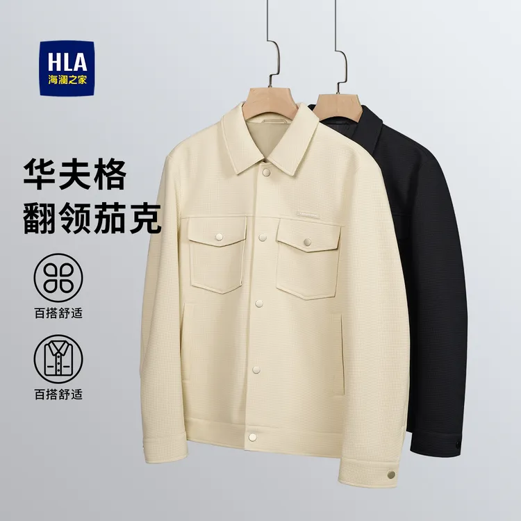 海澜之家夹克男2025新款时尚翻领多口袋秋季休闲简约男外套