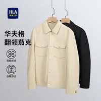 海澜之家男士夹克外套2025新款时尚翻领多口袋秋季休闲简约舒适