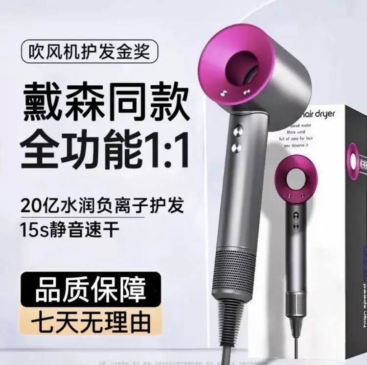 官方正品高速冷热风不伤发负离子吹风机大风力家用速干恒温静音