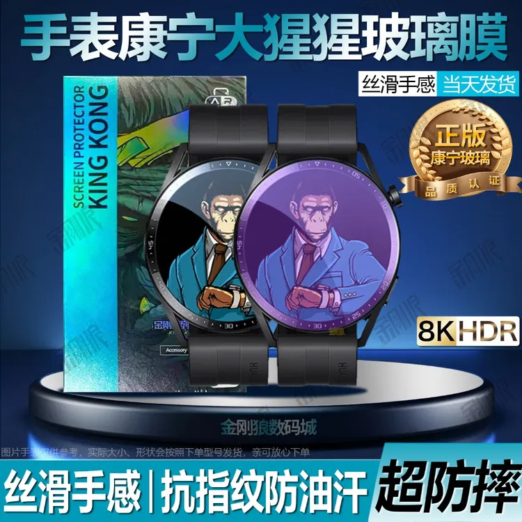 适用华为GT6钢化膜防刮41/46mm手表保护膜全屏高清防指纹护眼膜