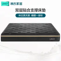 【凑单】林氏家居黑天鹅乳胶床垫五区黑金真皮床CD520A LS