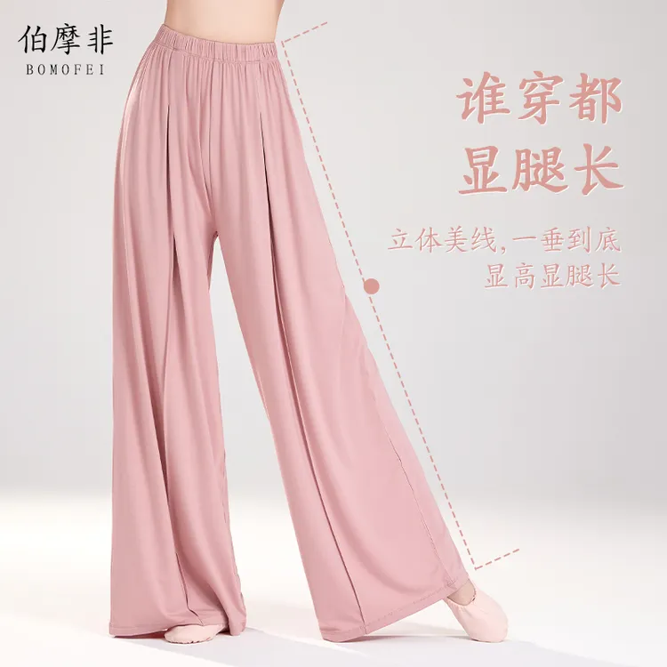 季裤中国舞蹈练功服女舞蹈裤古典舞蹈练功裤阔腿裤现代舞裤子