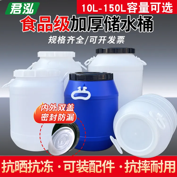 食品级塑料桶装水桶食品级发酵桶酵素桶家用厨余沤肥堆肥桶密封桶