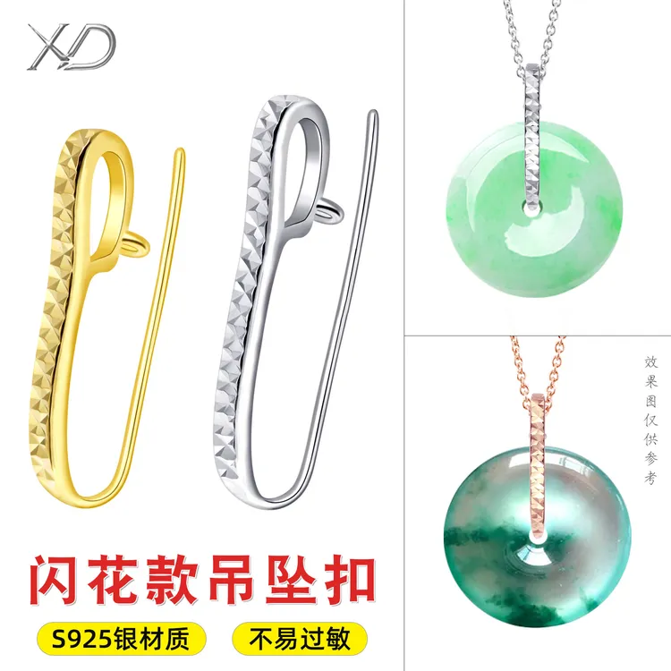 925银银制品 平安扣专用夹扣玉坠扣头镀18k金卡扣吊坠扣子diy配件