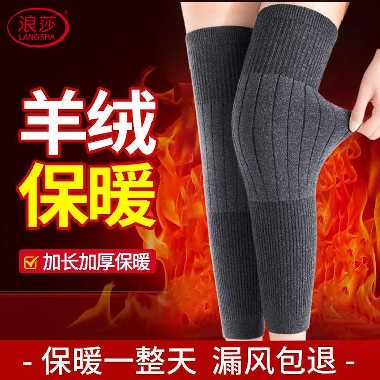 浪莎羊绒护膝老寒腿男女士关节保暖老年人专用秋冬加长防寒护腿套