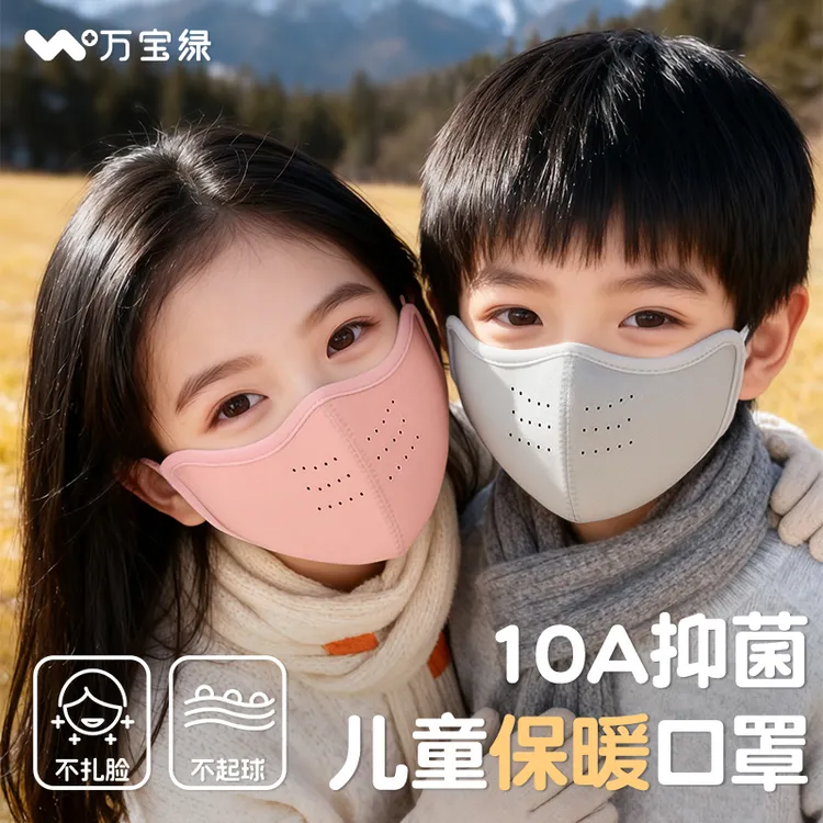 儿童口罩冬季保暖5到12岁防风防寒上学专用2025新款秋冬天小女孩
