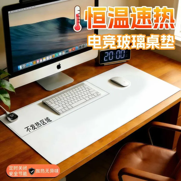 【加热款】微蚀刻玻璃大尺寸速热暖手恒温高档办公电竞游戏专用桌垫