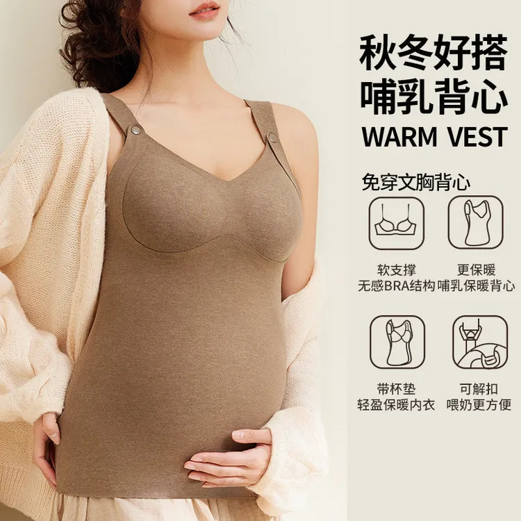秋冬孕妇孕期产后喂奶打底加厚内穿带胸垫上衣哺乳秋衣保暖内衣女