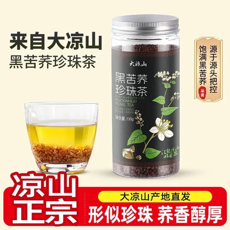 【小明正能量专属●黑苦荞茶】手工优质严选晒干冷泡营养清爽罐装