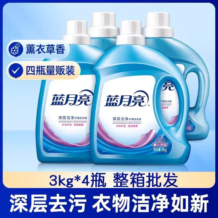 蓝月亮洗衣液整箱24斤深层洁净亮白增艳强力去污去渍薰衣草留香