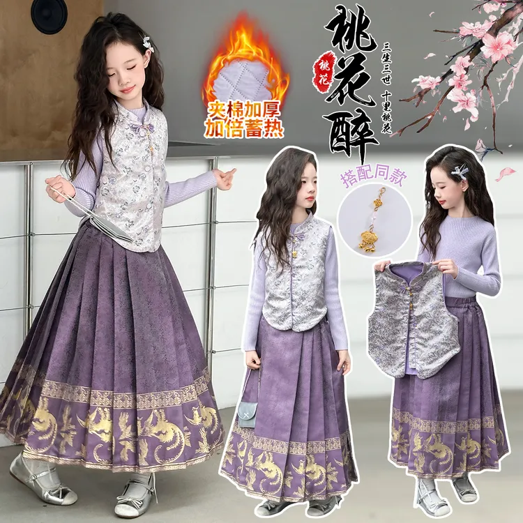 女童秋冬装2025新款洋气儿童新中式夹棉马甲毛衣加绒马面裙三件套