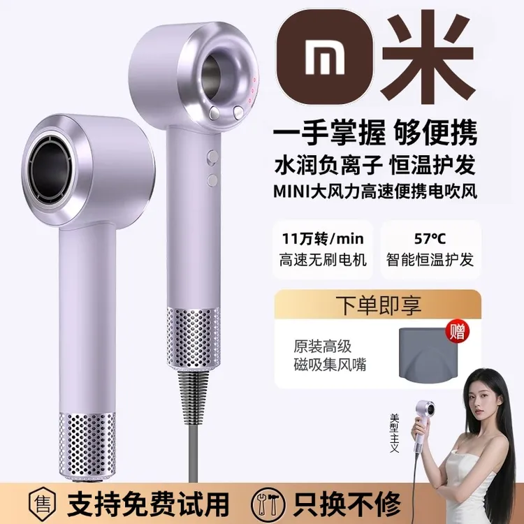 【小mi正品】家用吹风机大风力超静音负离子护发速干电吹风宿舍风筒