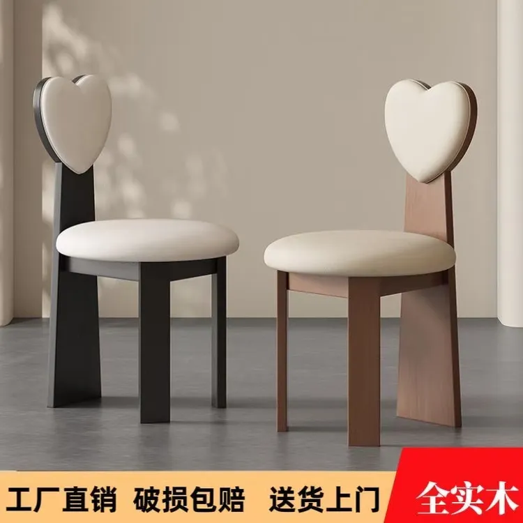 爱心椅餐厅实木餐椅法式餐桌化妆椅靠背椅吃饭椅子靠背餐椅