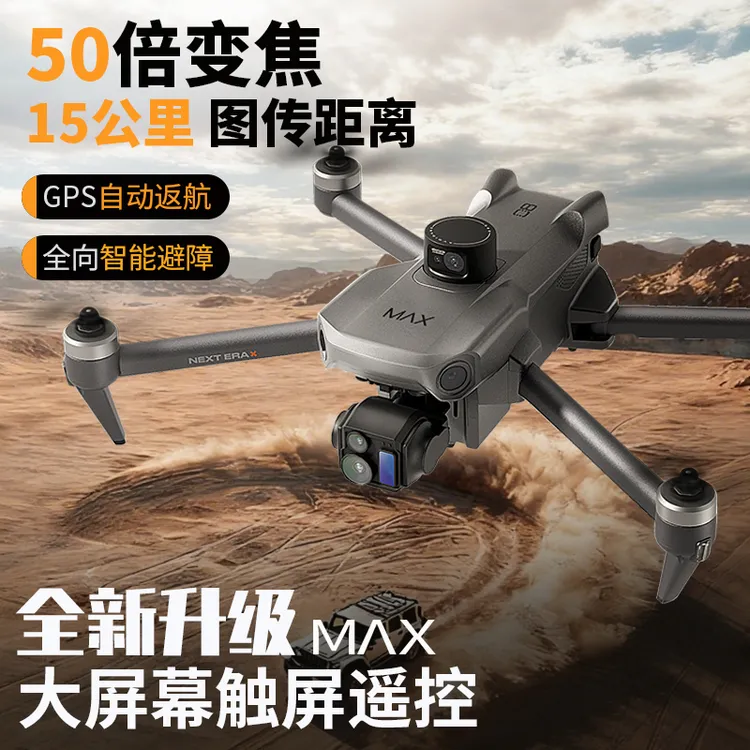鹏翼P7max触摸屏控内置绕行避障航拍高清鹏翼p7max无人机商品图